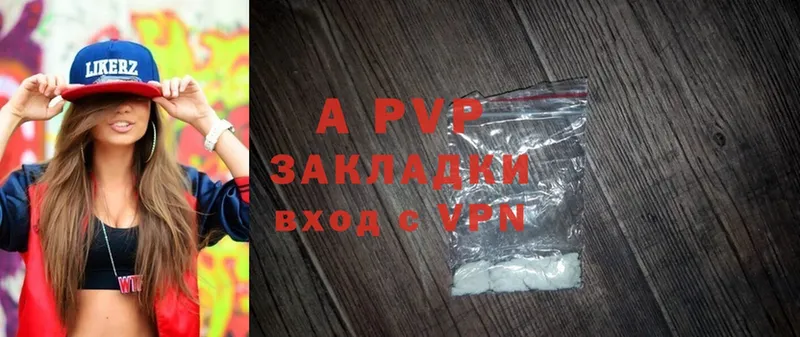 APVP VHQ  закладка  Уяр 